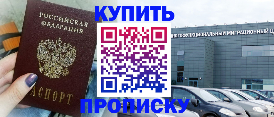 прописка штамп в Соликамске