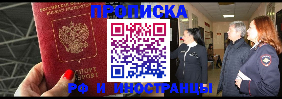 временная регистрация для всех в Соликамске