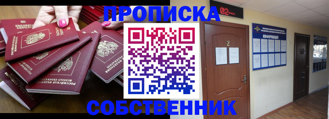 временная регистрация для всех в Соликамске